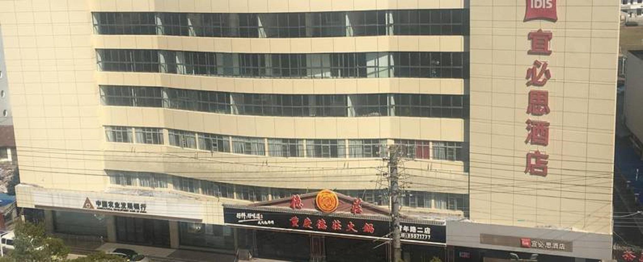 Hotel Ibis Nantong Qingnian Extérieur photo